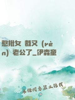 憨批女總裁又認(rèn)錯老公了