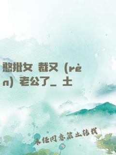 憨批女總裁又認(rèn)錯老公了
