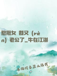 憨批女總裁又認(rèn)錯老公了