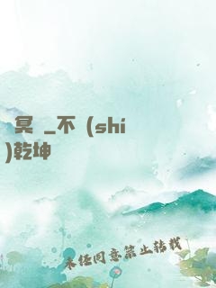 憶冥錄