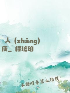 懶人長(zhǎng)庚