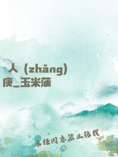 懶人長(zhǎng)庚