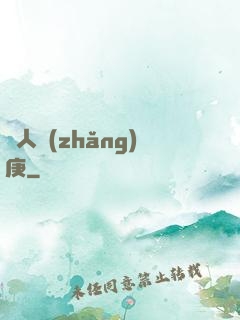 懶人長(zhǎng)庚