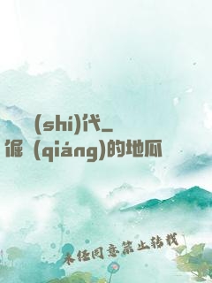 懷舊時(shí)代