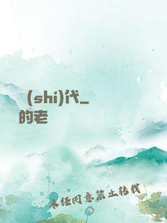 懷舊時(shí)代