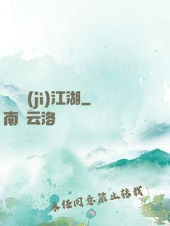 懸壺濟(jì)江湖