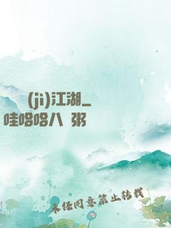 懸壺濟(jì)江湖