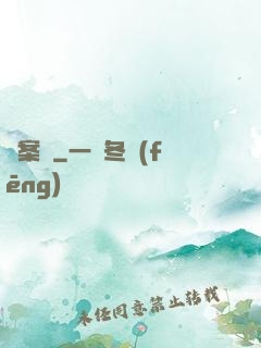 懸案組