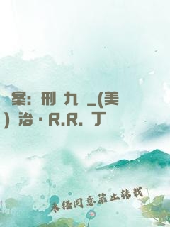 懸案：刑偵九組