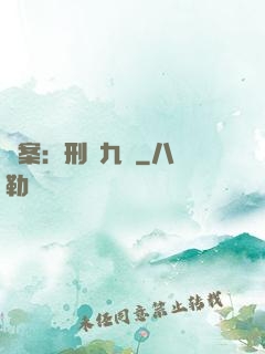 懸案：刑偵九組