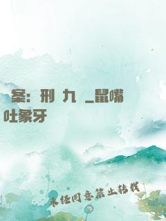懸案：刑偵九組