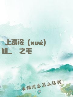 戀上高冷學(xué)姐