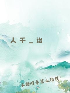 戀人兩千歲