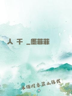 戀人兩千歲