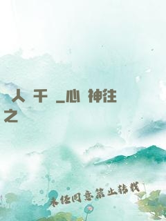 戀人兩千歲
