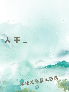 戀人兩千歲