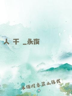 戀人兩千歲