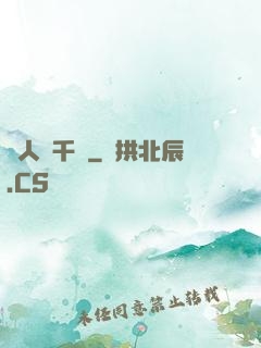 戀人兩千歲