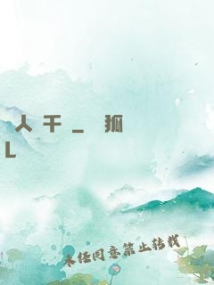 戀人兩千歲