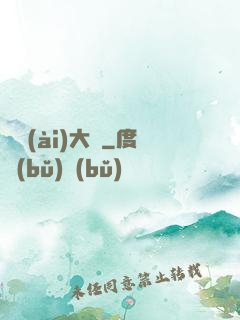 戀愛(ài)大師
