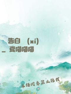 戀愛告白練習(xí)