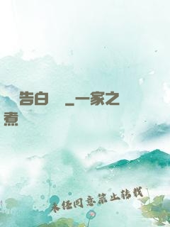 戀愛告白練習