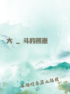 戀愛大師