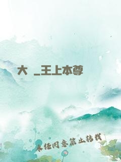 戀愛大師