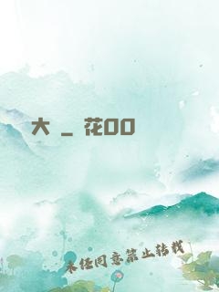 戀愛大師