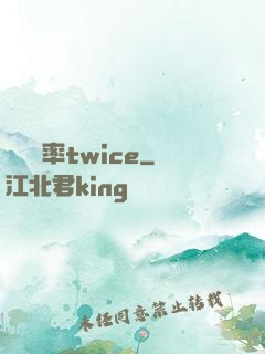戀愛機率twice