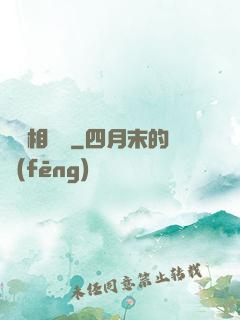 戀愛相懟論