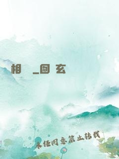 戀愛相懟論