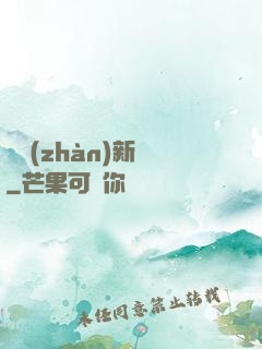 戀戰(zhàn)新夢