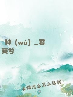 戀神無(wú)雙