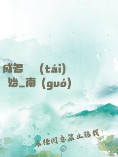 成名從電臺(tái)開始