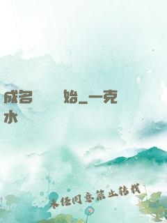成名從電臺開始