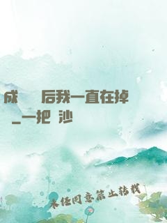 成為團寵后我一直在掉馬