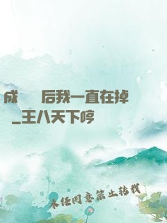 成為團寵后我一直在掉馬