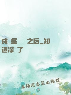 成為星際錦鯉之后