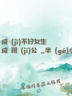 成績(jī)不好女生成為班級(jí)公廁