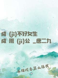 成績(jī)不好女生成為班級(jí)公廁