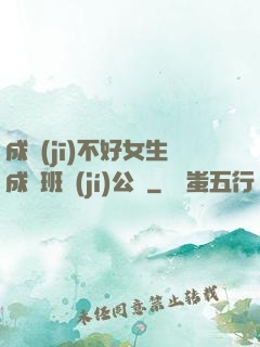 成績(jī)不好女生成為班級(jí)公廁