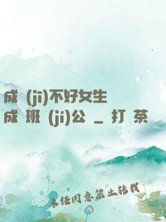 成績(jī)不好女生成為班級(jí)公廁