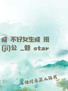 成績不好女生成為班級(jí)公廁