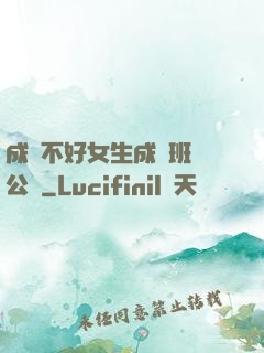 成績不好女生成為班級公廁