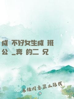 成績不好女生成為班級公廁