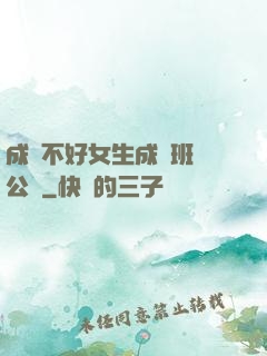 成績不好女生成為班級公廁
