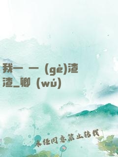 我一劍一個(gè)渣渣