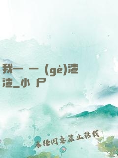 我一劍一個(gè)渣渣