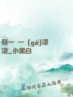 我一劍一個(gè)渣渣